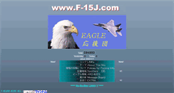 Desktop Screenshot of f-15j.com