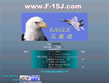 Tablet Screenshot of f-15j.com
